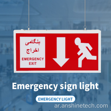 لوحة أكريليك علامة خروج LED